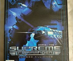 Игровой диск Supreme Commander: Forged Alliance