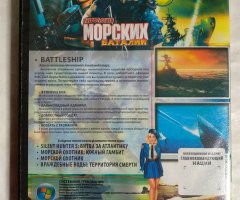 Игровой диск Battleship (Морской бой), Silent Hunter 5 - 2