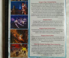 Игровой диск Dungeon Siege III, Dungeon Siege II, Dungeon Siege - 2