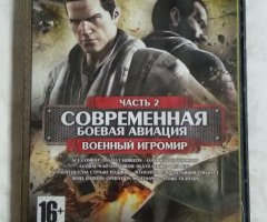 Игровой диск Современная боевая авиация: Военный Игромир (Часть 2)