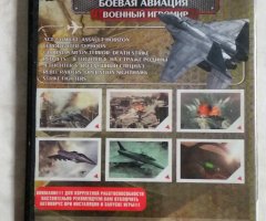 Игровой диск Современная боевая авиация: Военный Игромир (Часть 2) - 2