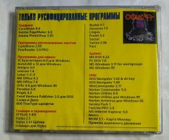 Windows 95. Офис 97. Том 2 Русский - 2