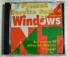 Русский Service Pack 4 и не только. Windows NT