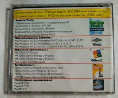Русский Service Pack 4 и не только. Windows NT - 2