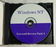 Русский Service Pack 4 и не только. Windows NT - 3