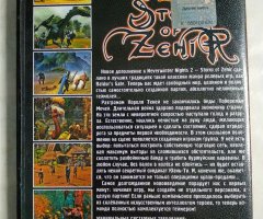 Игровой диск Neverwinter Nights 2: Storm of Zehir - 2