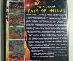 Игровой диск Fate of Hellas - 2