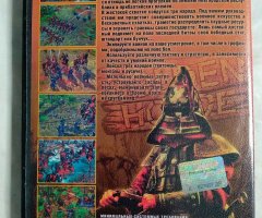 Игровой диск Golden Horde (Золотая Орда) - 2
