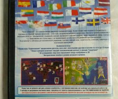 Игровой диск Rulers of Nations: Geo-Political Simulator 2 - 2
