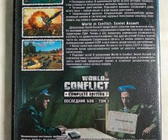 Игровой диск World in Conflict: Complete Edition - 2