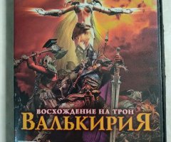 Игровой диск Восхождение на трон: Валькирия