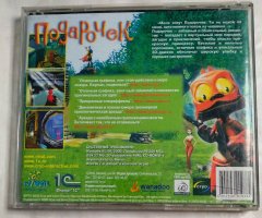 Игровой диск Подарочек (1С) - 2