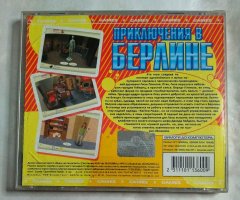 Игровой диск Не родись красивой. Приключения в Берлине - 2