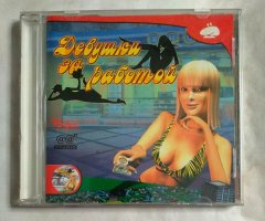 Игровой диск Девушки за работой (Бука)