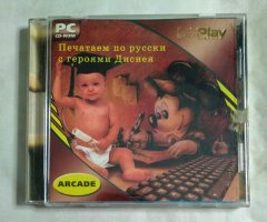 Игровой диск Печатаем по-русски с героями Диснея