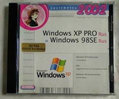 Загрузочный диск Windows XP PRO и Windows 98 SE