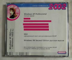 Загрузочный диск Windows XP PRO и Windows 98 SE - 2