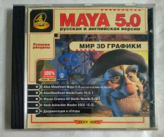 Maya 5.0