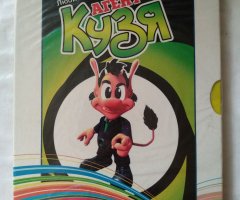 Игровой диск Агент Кузя. 33 игры