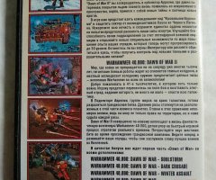 Игровой диск Warhammer 40,000: Dawn of War, Warhammer 40,000: Dawn of War - Winter Assault, Warhammer 40,000: Dawn of War - Dark Crusade - 2