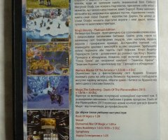 Игровой диск King's Bounty: Воины Севера, Warlock: Master of the Arcane, Magic: The Gathering - Duels of the Planeswalkers, - 2
