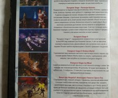 Игровой диск Dungeon Siege, Dungeon Siege: Legends of Aranna, Dungeon Siege II, Dungeon Siege II: Broken World, Dungeon Siege: Throne of Agony, Dungeon Siege III, Dungeon Siege: Legends of Aranna (Ice Wind) - 2