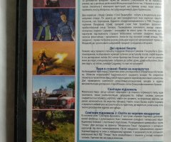 Игровой диск Братва и Кольцо, Две сорванные башни, Санитары подземелий, Санитары подземелий 2, Буря в стакане - 2