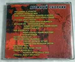 Игровой диск Red Alert, Quake, Duke Nukem, Command & Conquer. Атомный сборник - 2
