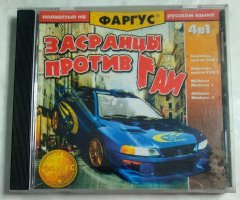 Игровой диск Засранцы против Гаи (Фаргус)