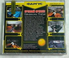 Игровой диск Die Hard: Nakatomi Plaza. Крепкий орешек (Фаргус) - 2
