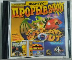 Игровой диск Breakout, Beach Head 2000, Battleship 2. Прорыв 2000 (Фаргус)