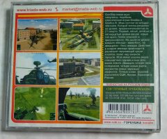 Игровой диск Gunship! (Triada) - 2