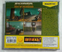 Игровой диск Sniper: Path of Vengeance. Снайпер (Фаргус) - 2