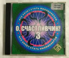 Игровой диск О, счастливчик! 3 (РП)