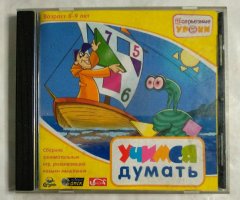 Игровой диск Учимся думать (Новый Диск)