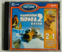 Игровой диск Ледниковый период 2: Потоп (Neogame)
