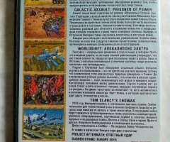 Игровой диск Galactic Assault, Command & Conquer, WorldShift, EndWar - 2