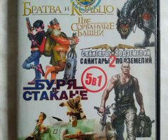 Игровой диск Братва и кольцо, Две сорванные башни, Санитары подземелий, Санитары подземелий 2, Буря в стакане