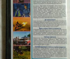 Игровой диск Братва и кольцо, Две сорванные башни, Санитары подземелий, Санитары подземелий 2, Буря в стакане - 2