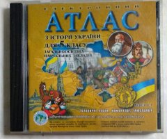 Електронний атлас з історії України для 5 класу
