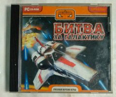 Игровой диск Битва за Галактику (Gold Game)