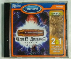 Игровой диск Череп Дракона (Neogame) (2 CD)
