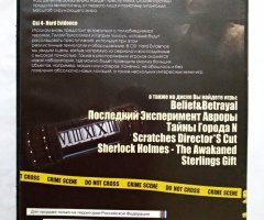 Игровой диск Nancy Drew: Danger by Design, Scratches, Sherlock Holmes, Sterlings Gift. Игромания - 2