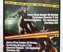 Игровой диск Nancy Drew: Danger by Design, Scratches, Sherlock Holmes, Sterlings Gift. Игромания