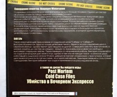 Игровой диск Совершенно секретно, Операция Wintersonne, Still Life, Post Mortem, Cold Case Files. Игромания - 2