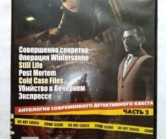 Игровой диск Совершенно секретно, Операция Wintersonne, Still Life, Post Mortem, Cold Case Files. Игромания