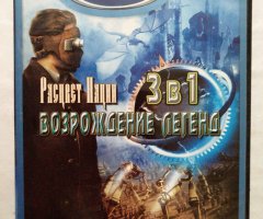 Игровой диск Расцвет нации: Возрождение легенд (Neogame)