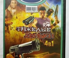 Игровой диск Тяжелые деньги, Постал 2, Идеальное преступление (Neogame)
