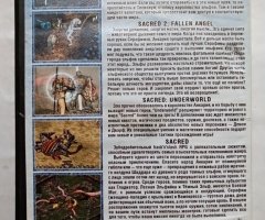 Игровой диск Sacred 2: Fallen Angel, Sacred: Underworld - 2