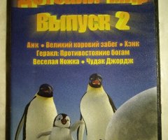 Игровой диск Анк, Великий коровий забег, Хэнк, Геракл: Противостояние богам, Веселая ножка, Чудак Джордж